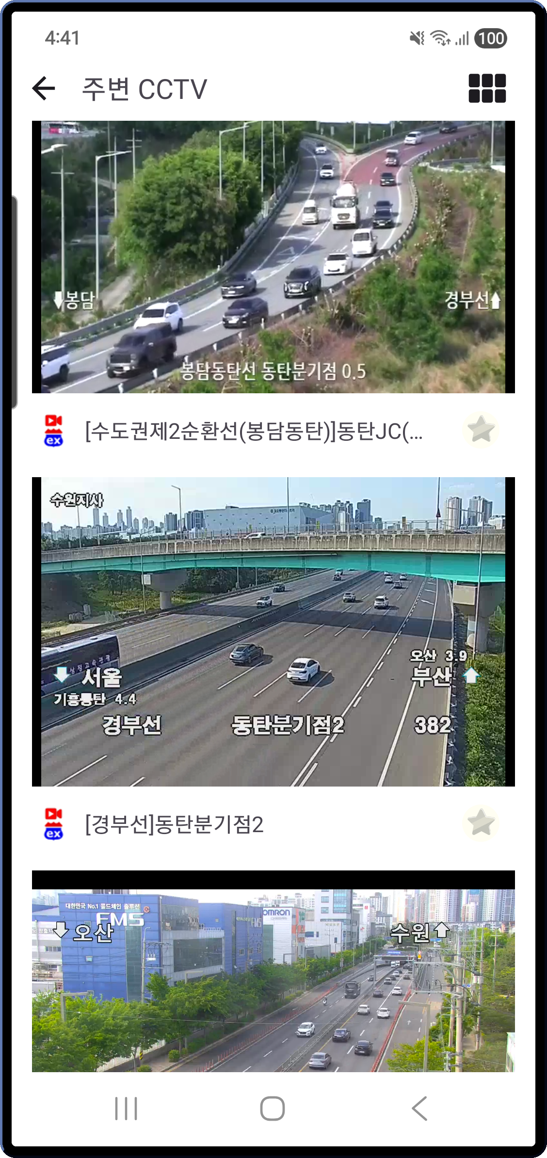 주변 CCTV 리스트뷰 — 영상을 크게 한 줄씩