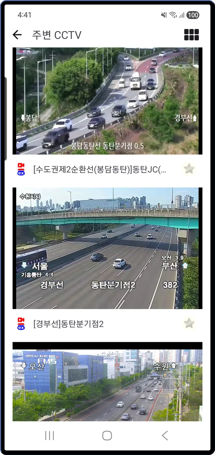 주변 CCTV 리스트뷰 — 영상을 크게 한 줄씩