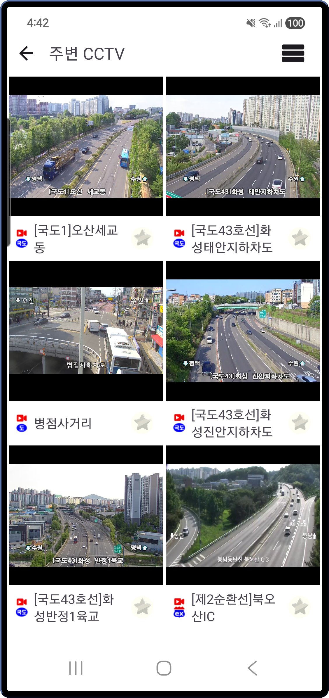 주변 CCTV 6분할 그리드 동시 재생
