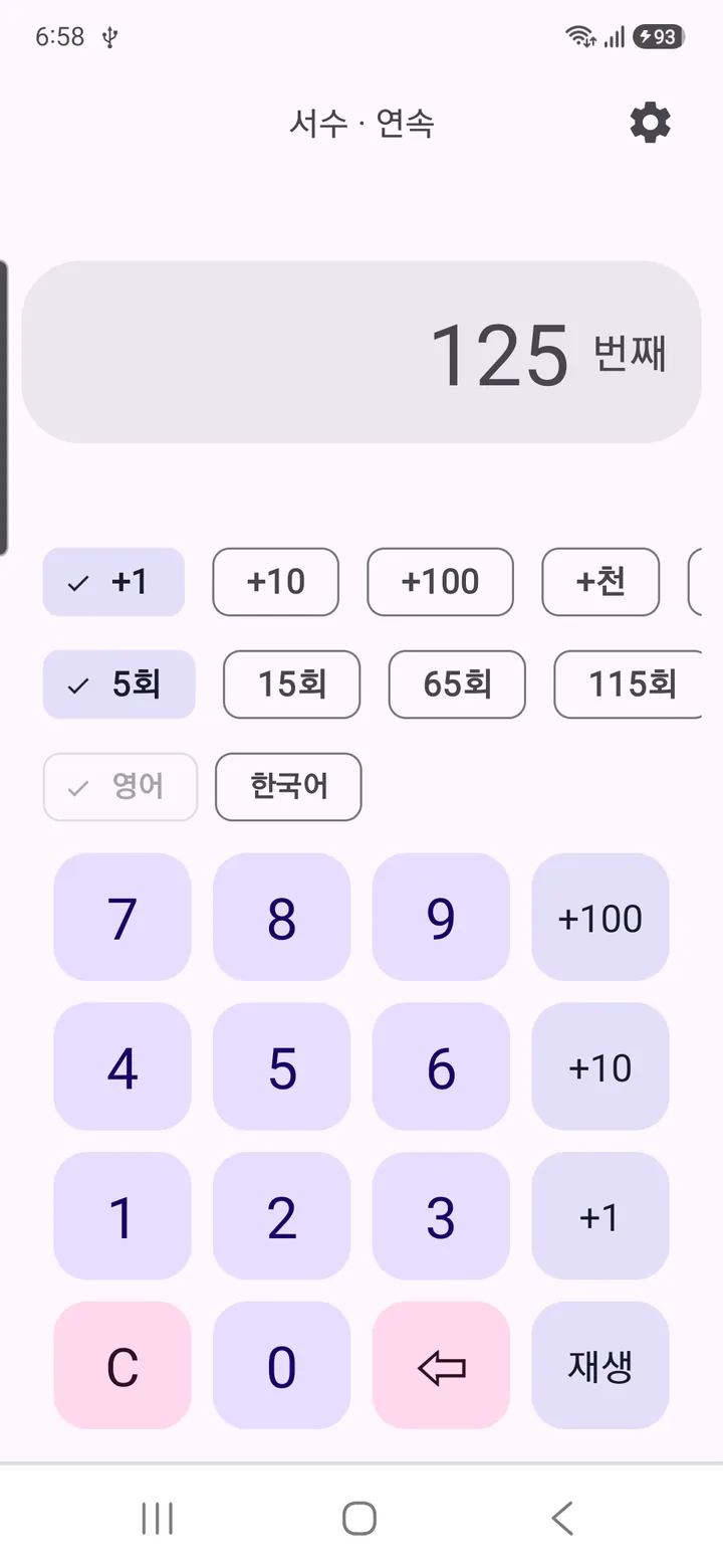 순서(서수) — 125번째