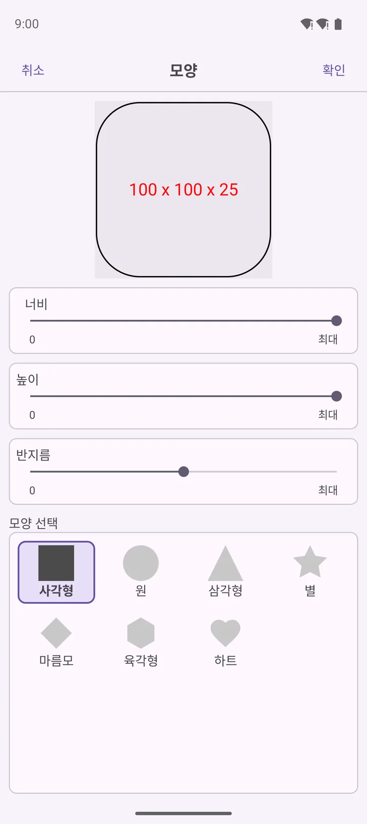 모양 — 너비·높이·모서리 반지름 슬라이더와 모양 선택