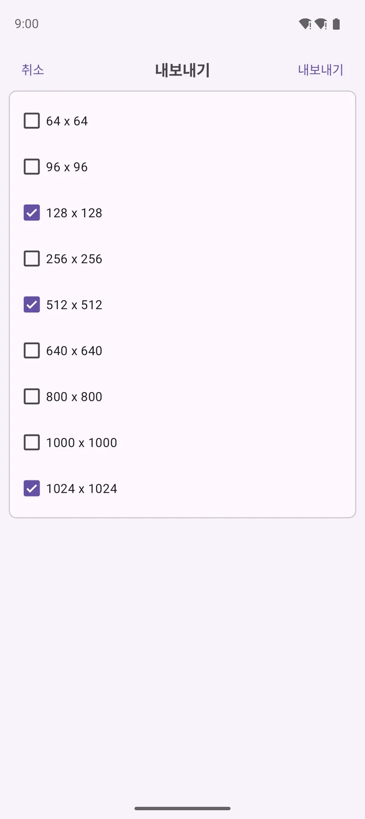 내보내기 — 64부터 1024까지 크기 체크 목록