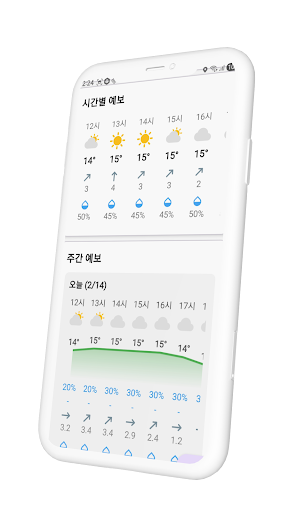 시간별 예보와 주간 예보 — 기온·하늘·강수 확률