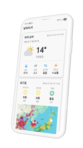 현재 위치의 기온·습도·바람·강수 + 대기질 카드