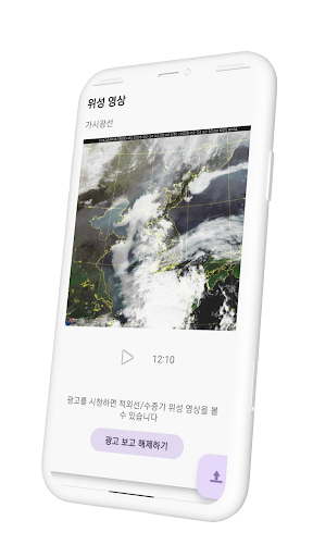 기상위성 가시광선 영상 — 한반도 주변 구름 분포