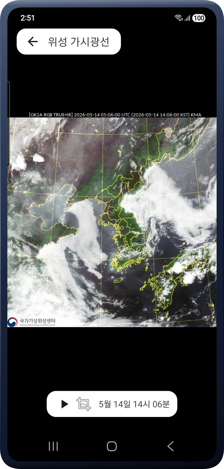 기상위성 가시광선 영상 — 한반도 주변 구름 분포