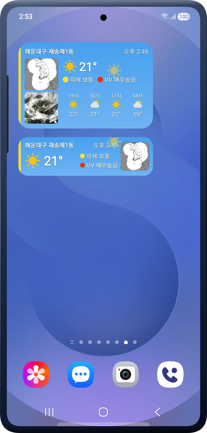 홈 화면 위젯 4×1 · 4×2