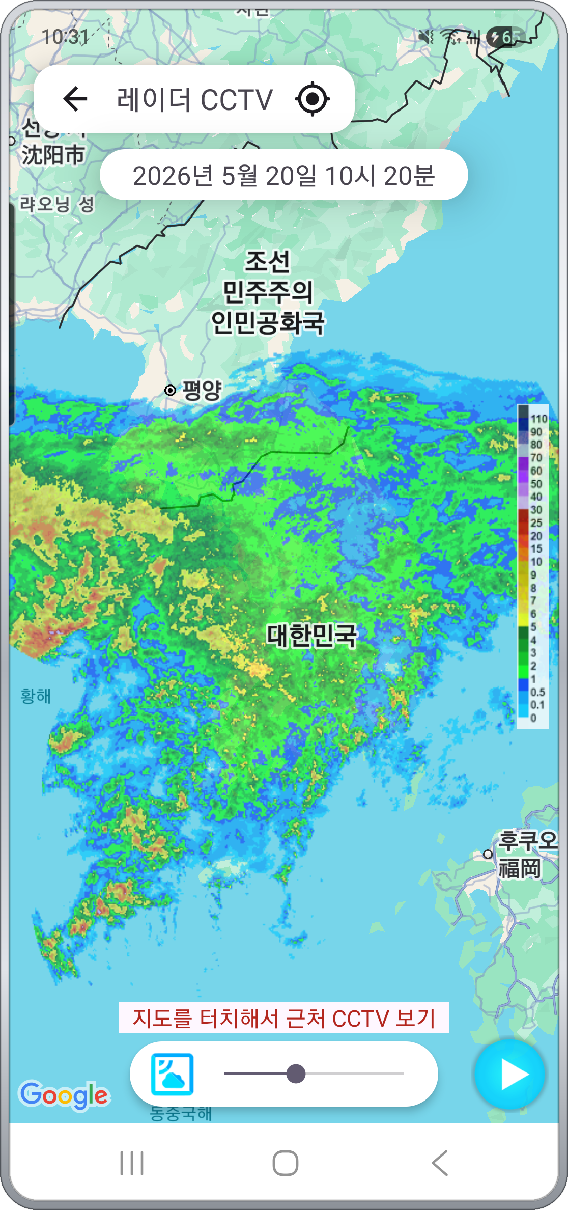 레이더 CCTV — 지도에 강수 레이더와 도로 CCTV 마커 결합