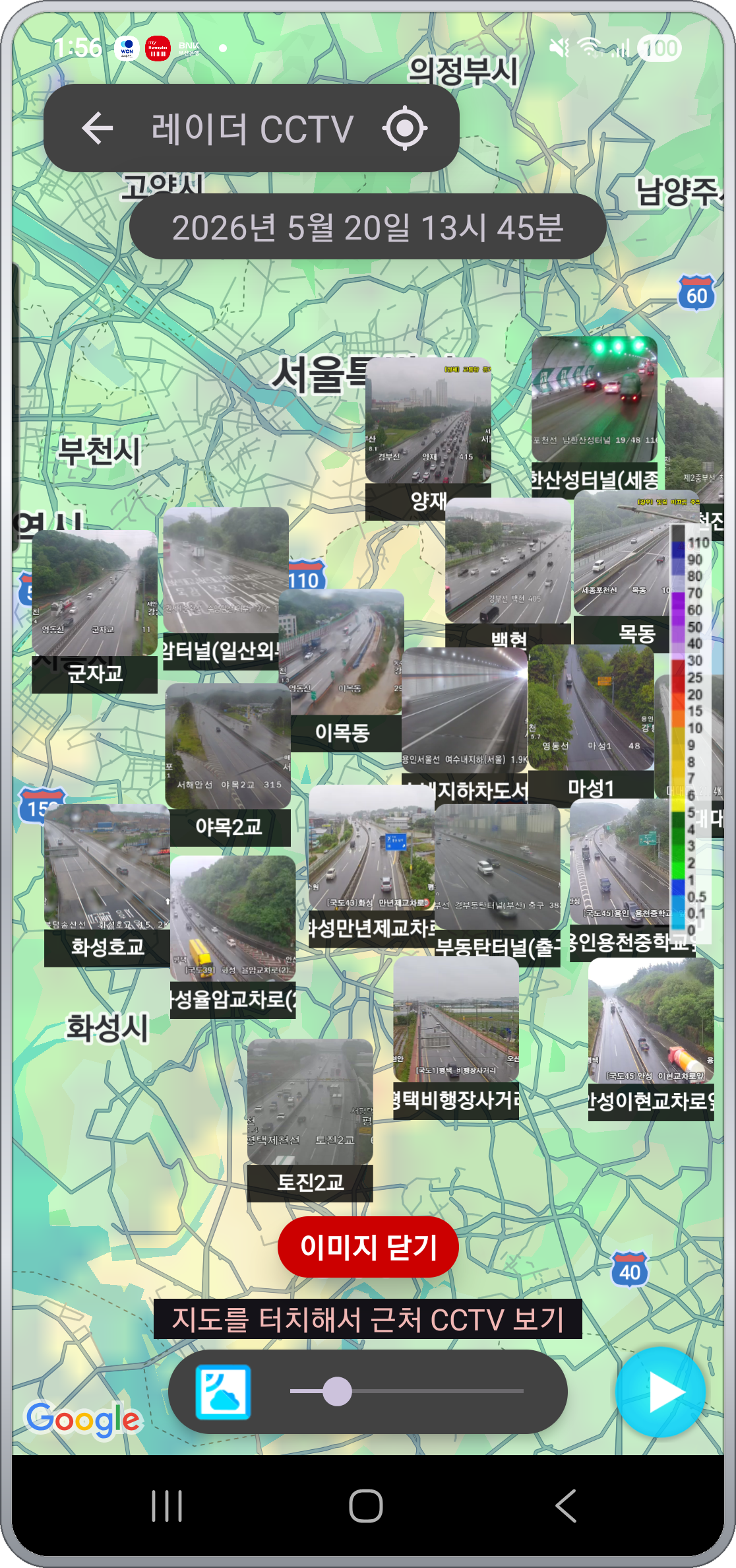 지도에 주변 CCTV 영상을 동시에 펼쳐 표시