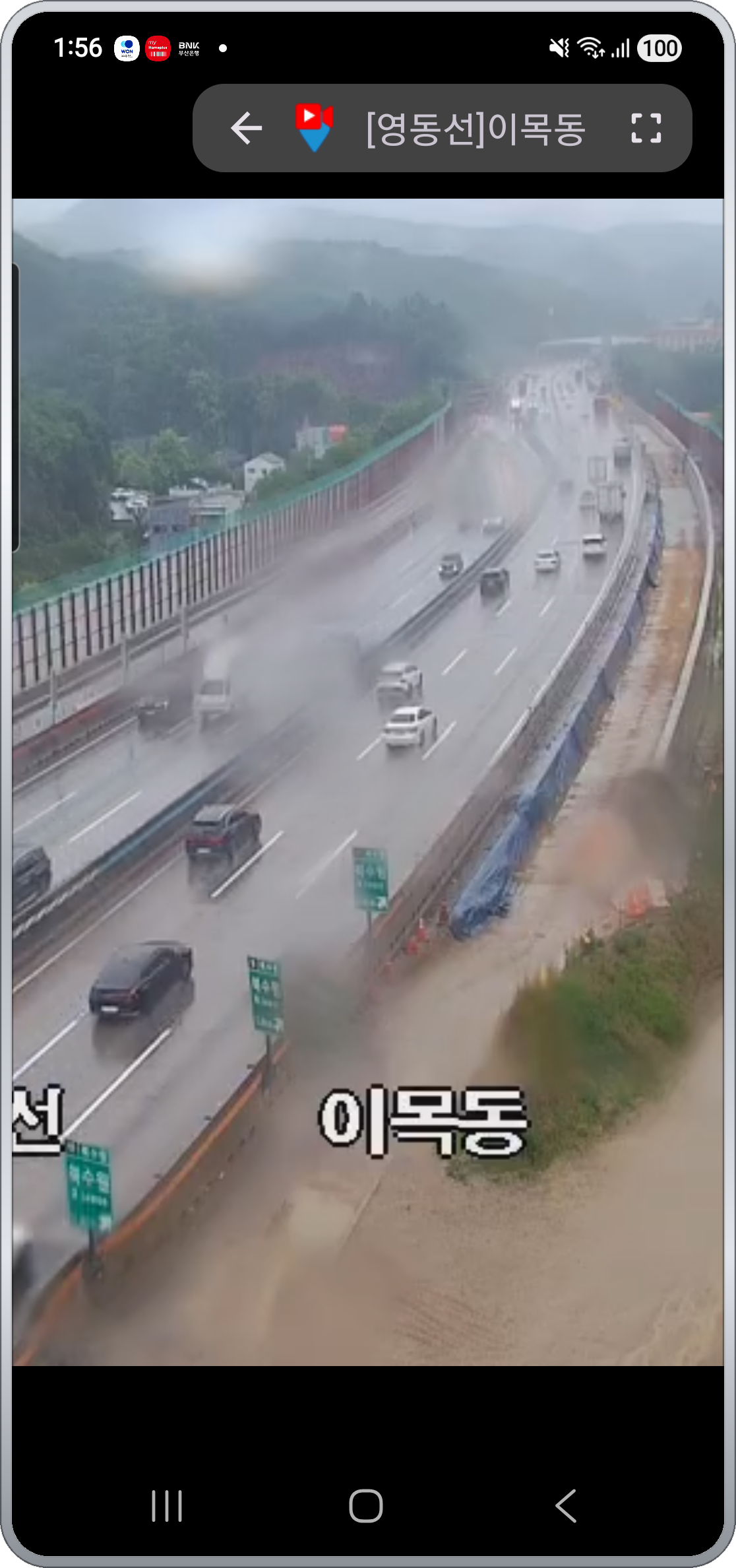 CCTV 단일 영상 재생 — 영동선 이목동