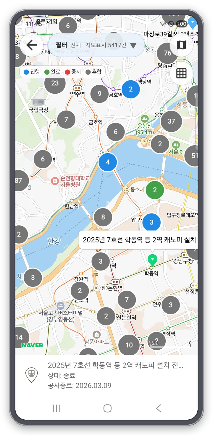 진행·완료·중지 색으로 구분된 건설공사 지도와 클러스터 마커